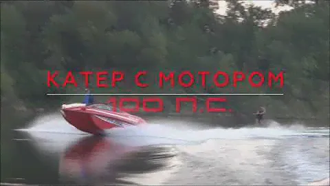 River Jet promo