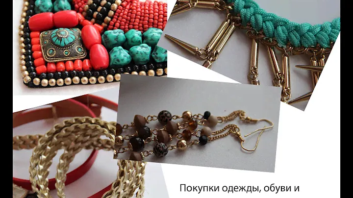 Рождественский шоппинг, одежда,обувь, аксессуары..