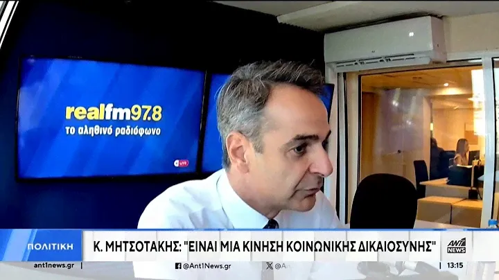 Μητσοτάκης: Έκτακτο επίδομα σε συνταξιούχους – Μήνυμα στην Βόρεια Μακεδονία