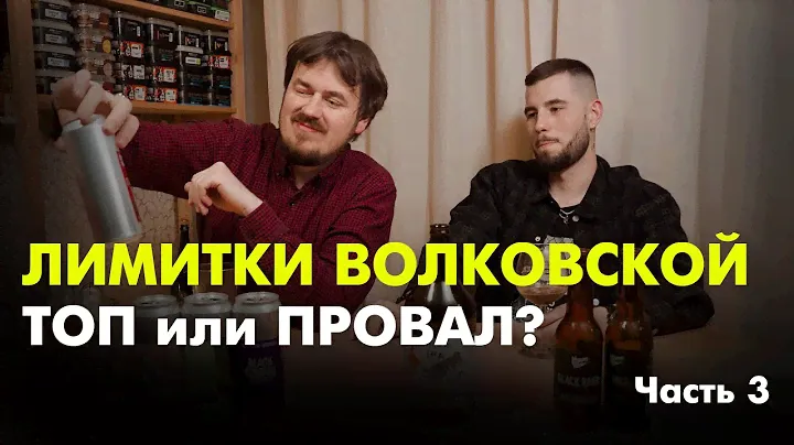 ЛИМИТКИ от ВОЛКОВСКОЙ! ТАКОГО ВЫ НЕ ПРОБОВАЛИ! Часть 3