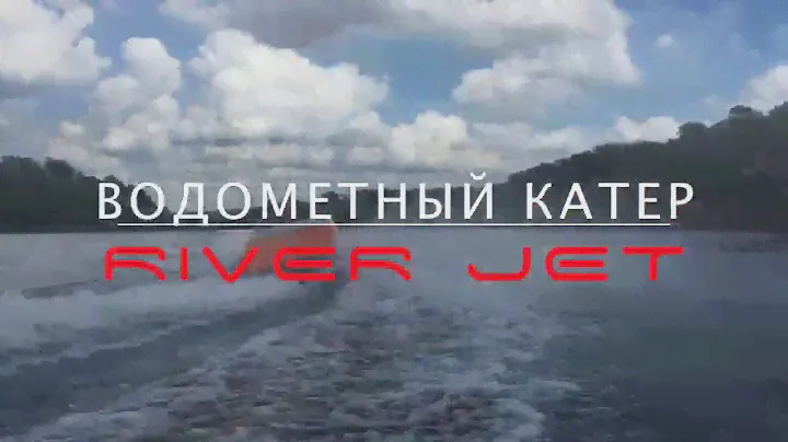 RiverJet Orange Promo 3
