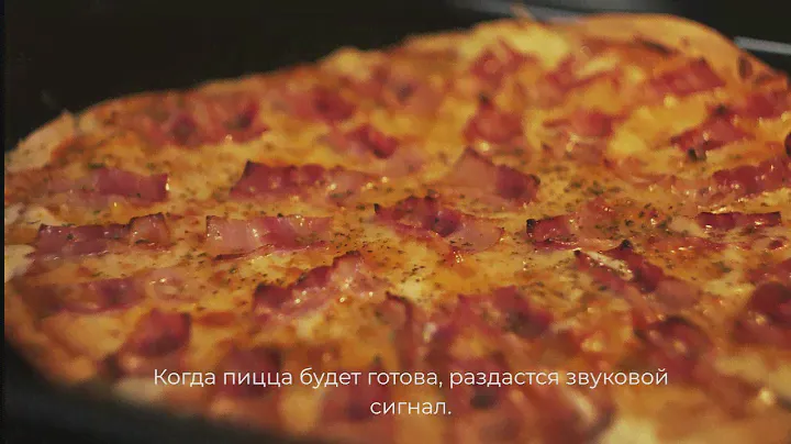 Как приготовить пиццу в вашем духовом шкафу Teka